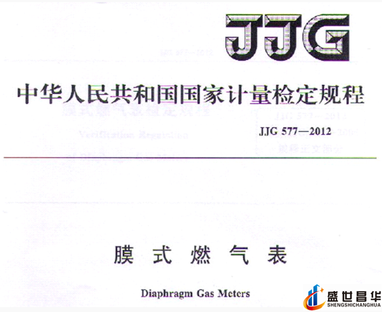 薄膜气体流量计和几种常用的校准周期和基础气体流量计